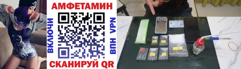 Амфетамин Розовый  Купить закладки  Белоозёрский 