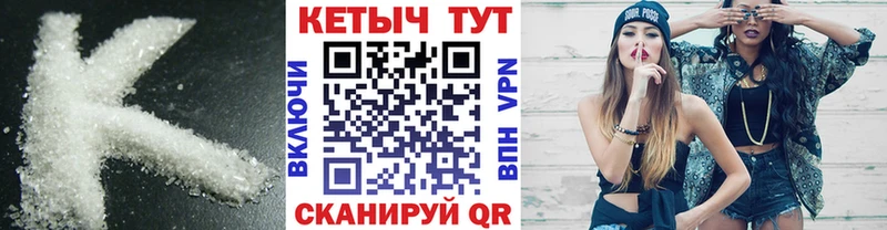 КЕТАМИН ketamine Белоозёрский