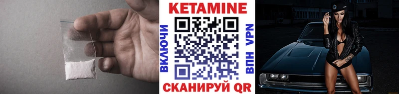 КЕТАМИН VHQ  Купить где  Белоозёрский 