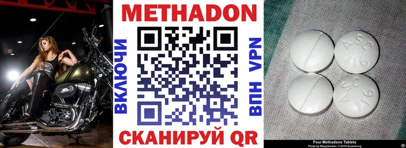 Метадон мёд Белоозёрский