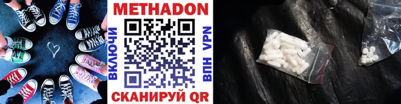 МЕТАДОН мёд  Купить где  Белоозёрский 
